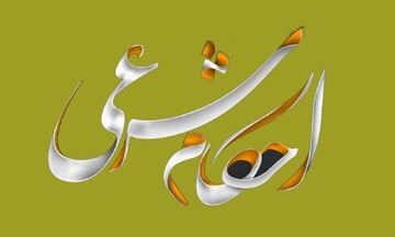 احکام وضو و تیمم