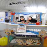 جشن شست و شوی دست